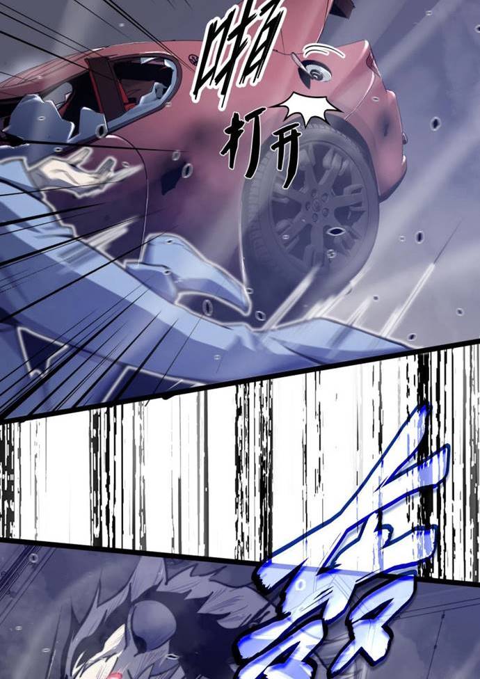 Extraordinary Evolution (Advanced Evolution) Chapter 03 Gambar 23