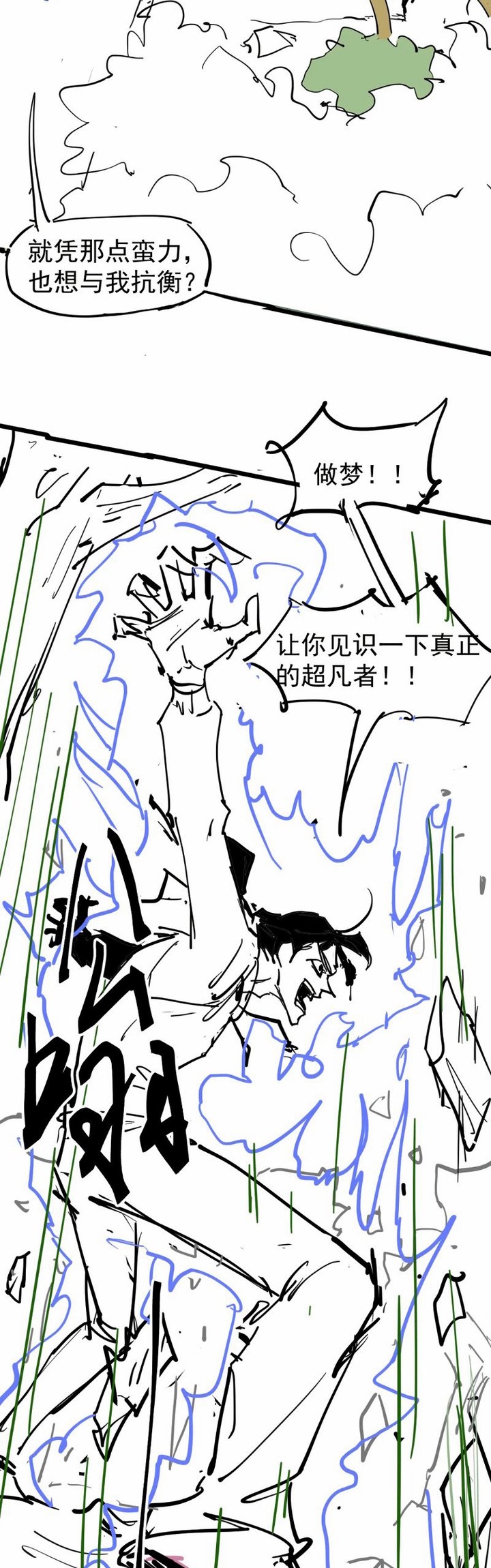 Extraordinary Evolution (Advanced Evolution) Chapter 71 Gambar 49