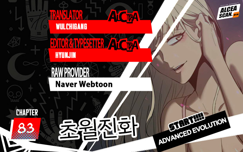 Extraordinary Evolution (Advanced Evolution) Chapter 82 Gambar 1