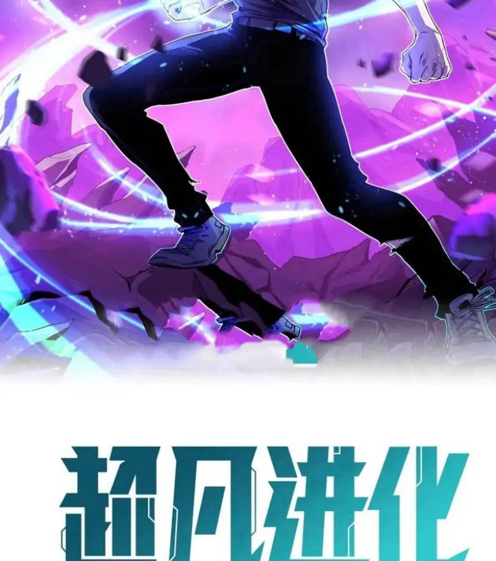 Extraordinary Evolution (Advanced Evolution) Chapter 82 Gambar 7