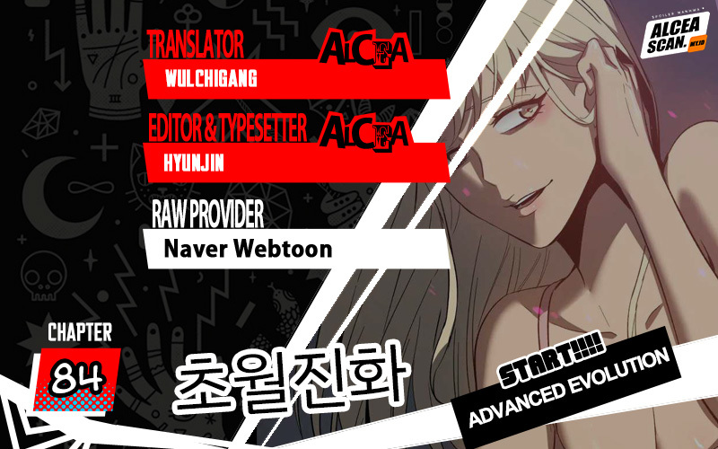 Extraordinary Evolution (Advanced Evolution) Chapter 84 Gambar 1
