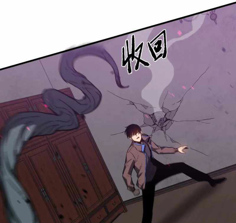Extraordinary Evolution (Advanced Evolution) Chapter 84 Gambar 32