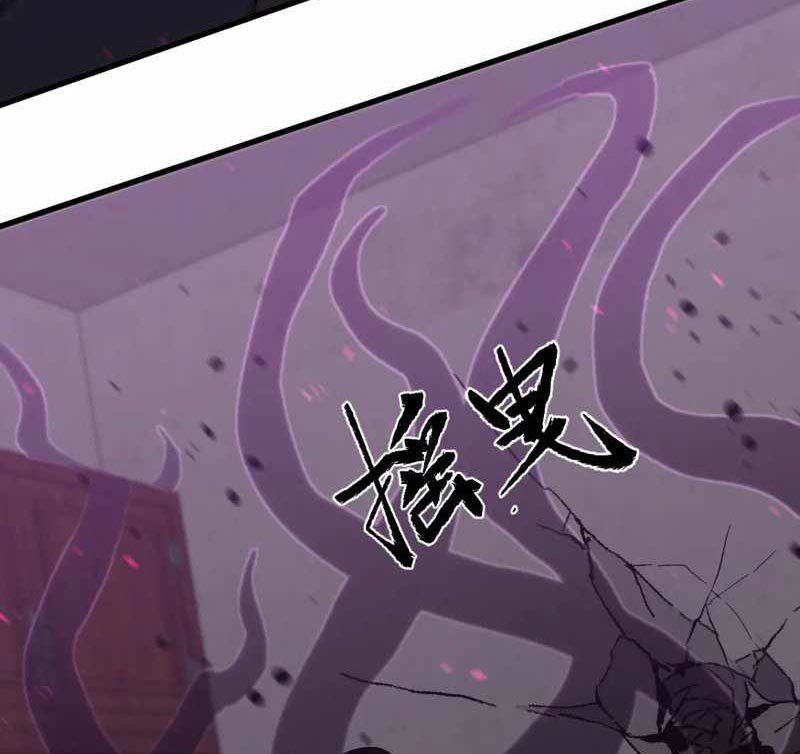 Extraordinary Evolution (Advanced Evolution) Chapter 84 Gambar 39