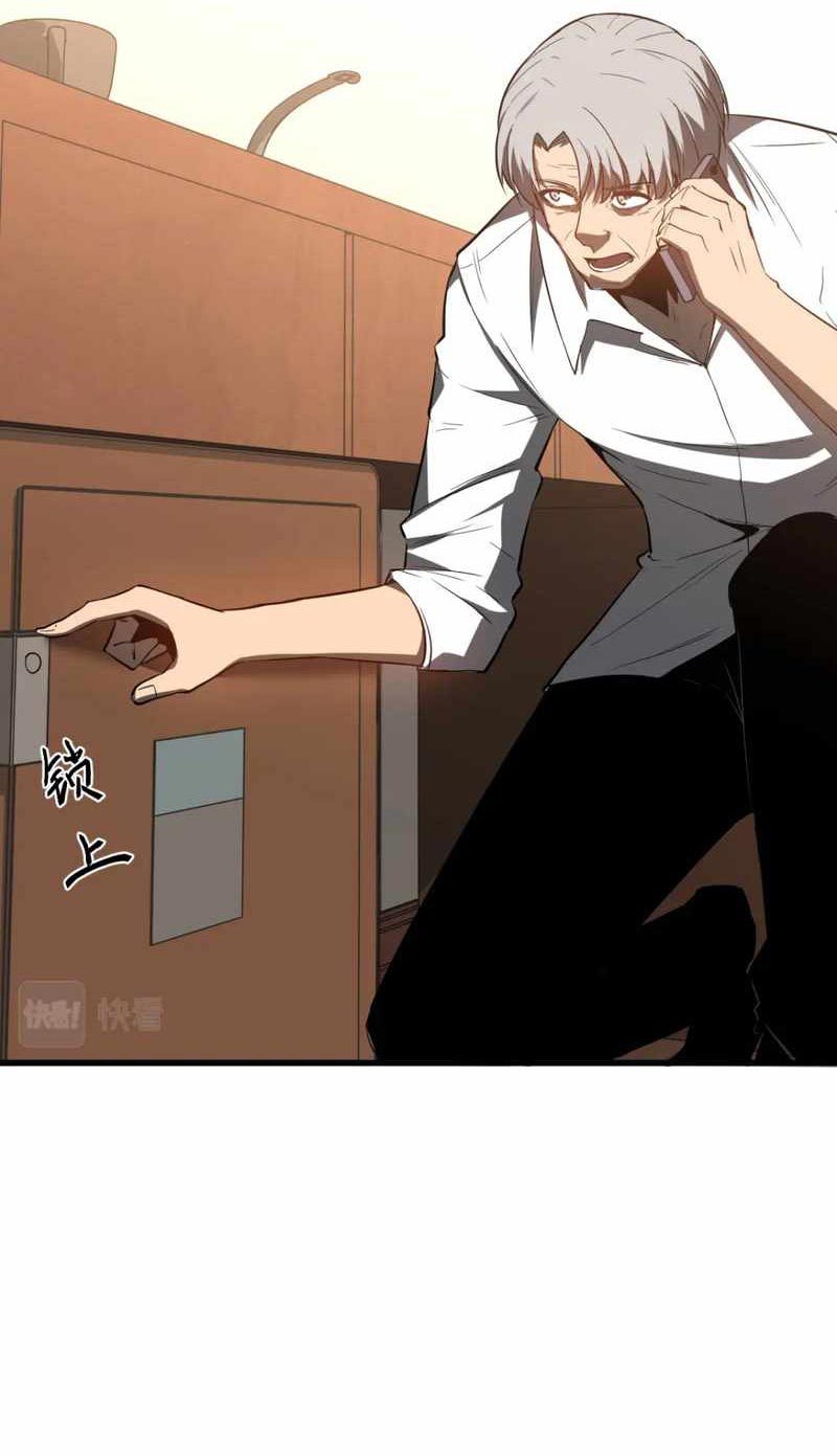 Extraordinary Evolution (Advanced Evolution) Chapter 84 Gambar 91