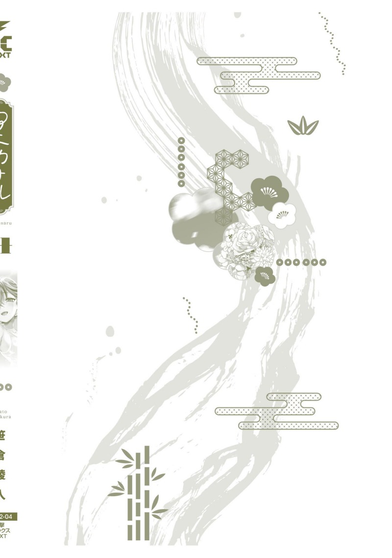 Aekanaru Chapter 4 1 END Gambar 28