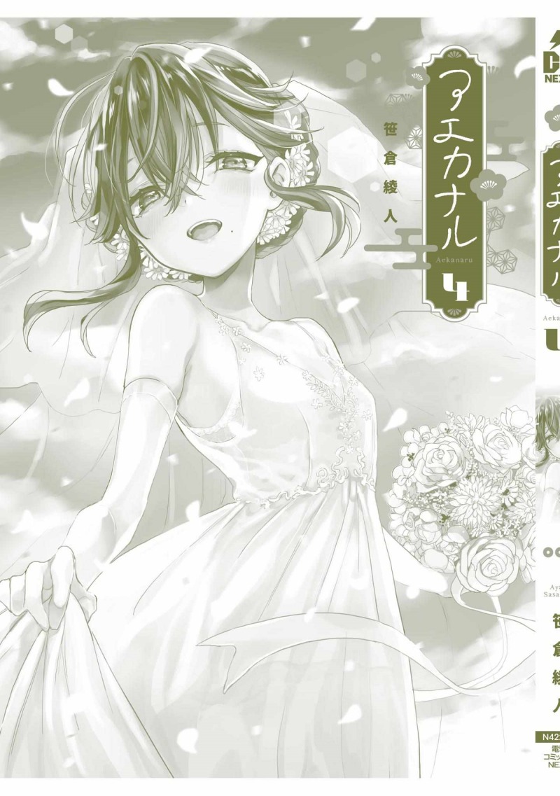 Aekanaru Chapter 4 1 END Gambar 29