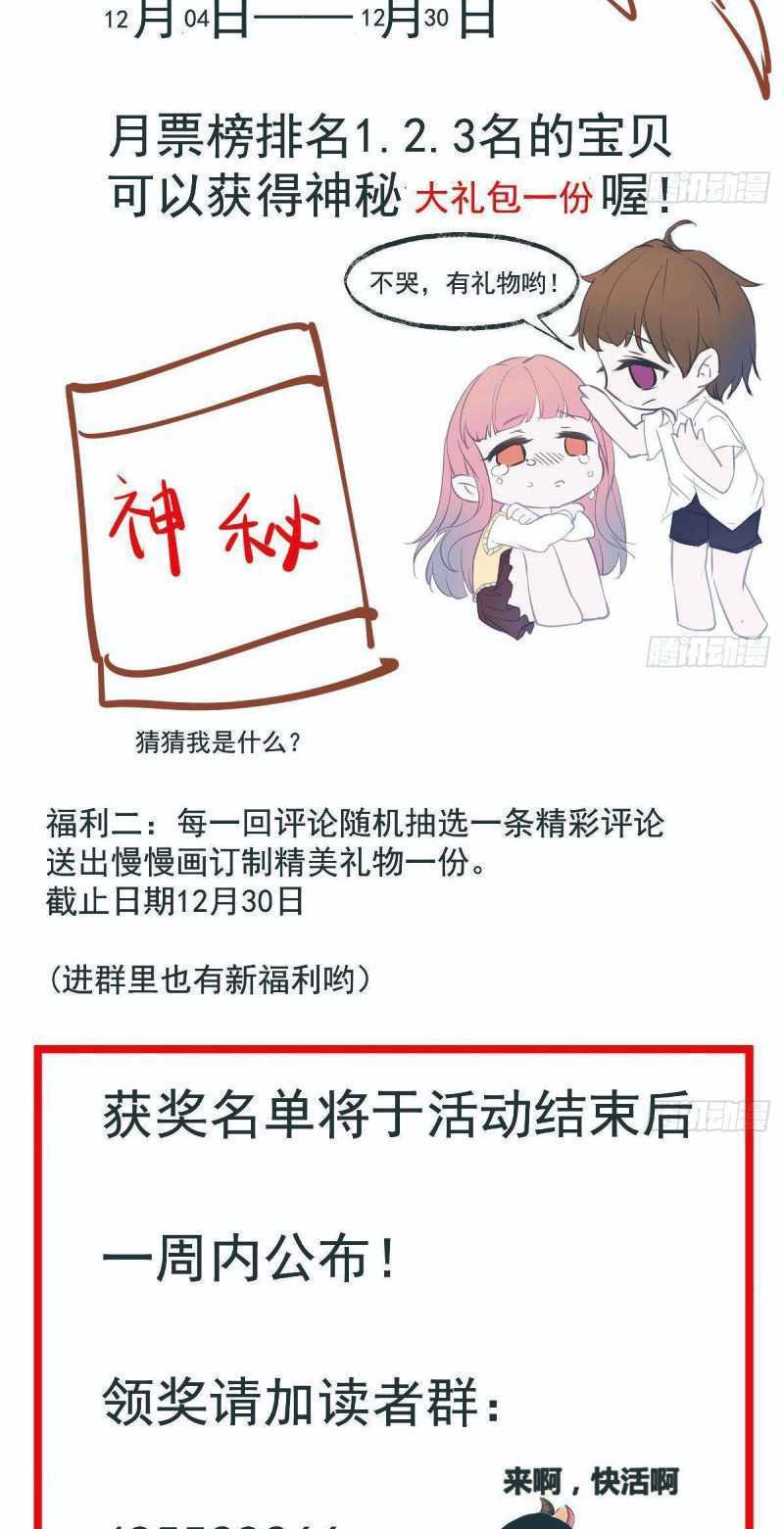 After The Identity of The Boss Was Exposed Chapter 11 Gambar 30