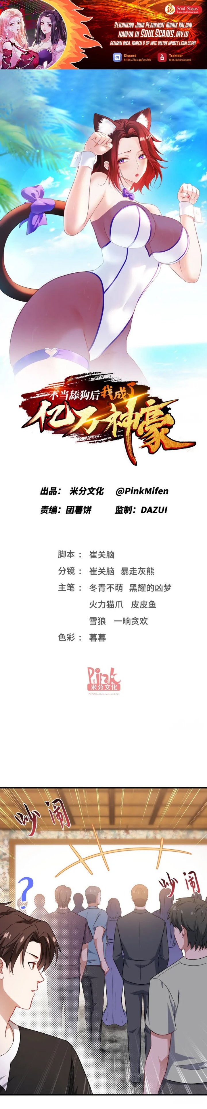 After Improperly Licking a Dog, I Became a Billionaire Chapter 242 Gambar 2