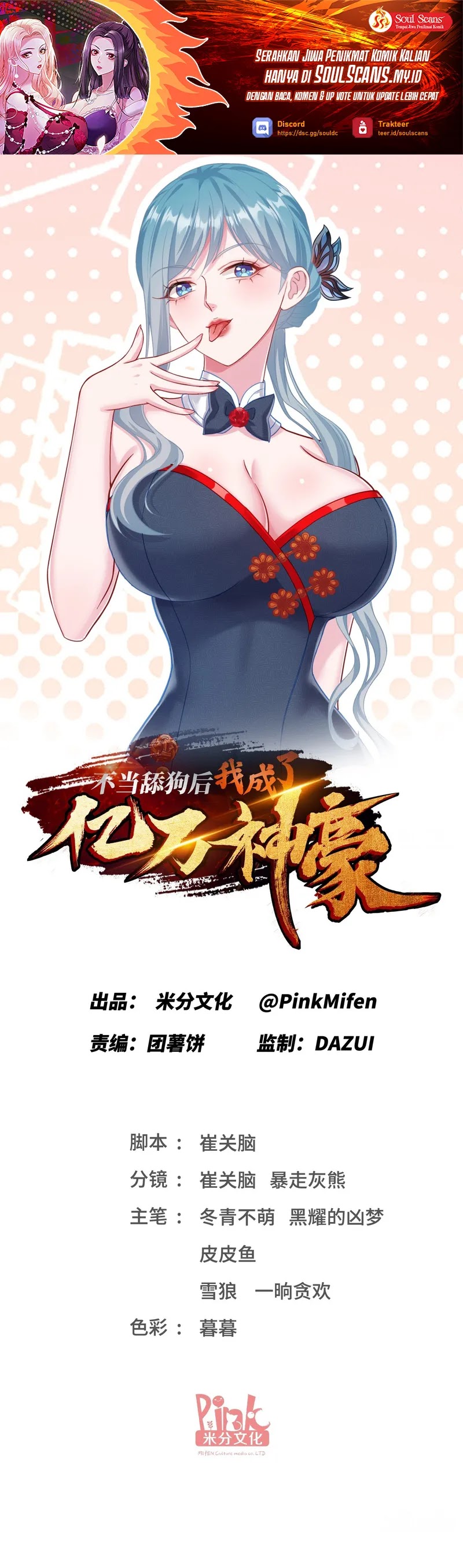 After Improperly Licking a Dog, I Became a Billionaire Chapter 243 Gambar 2