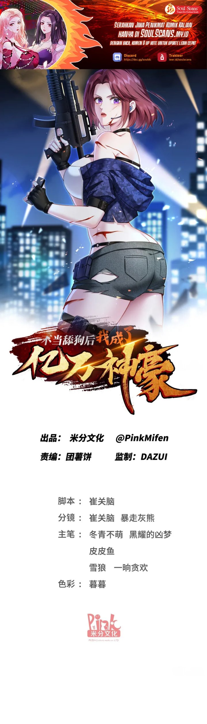 After Improperly Licking a Dog, I Became a Billionaire Chapter 255 Gambar 2