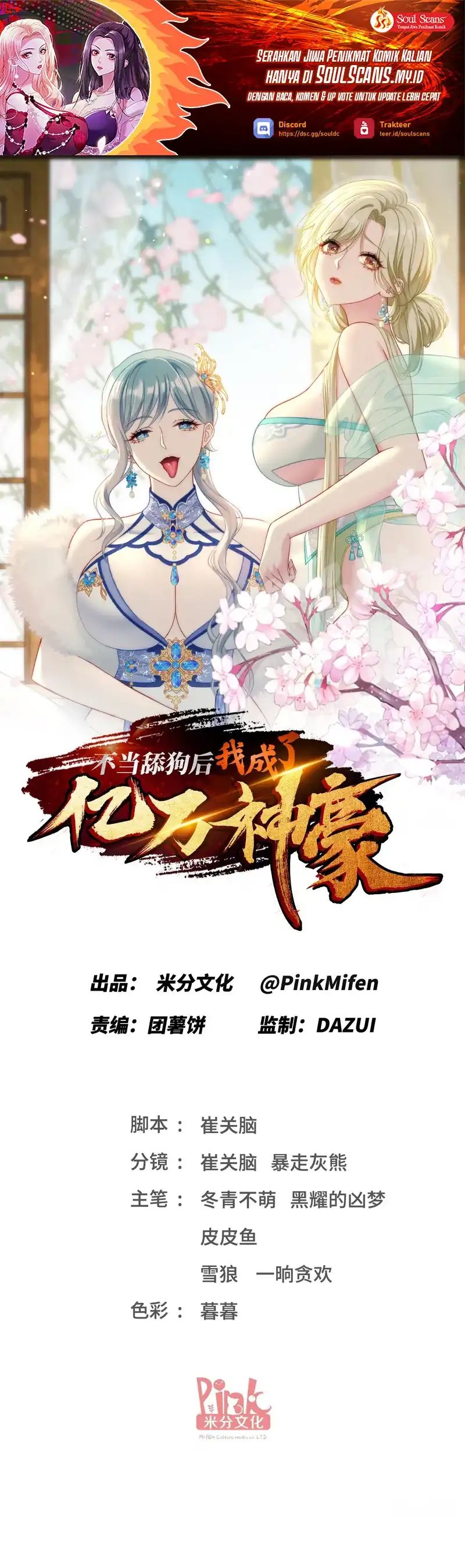 After Improperly Licking a Dog, I Became a Billionaire Chapter 268 Gambar 2