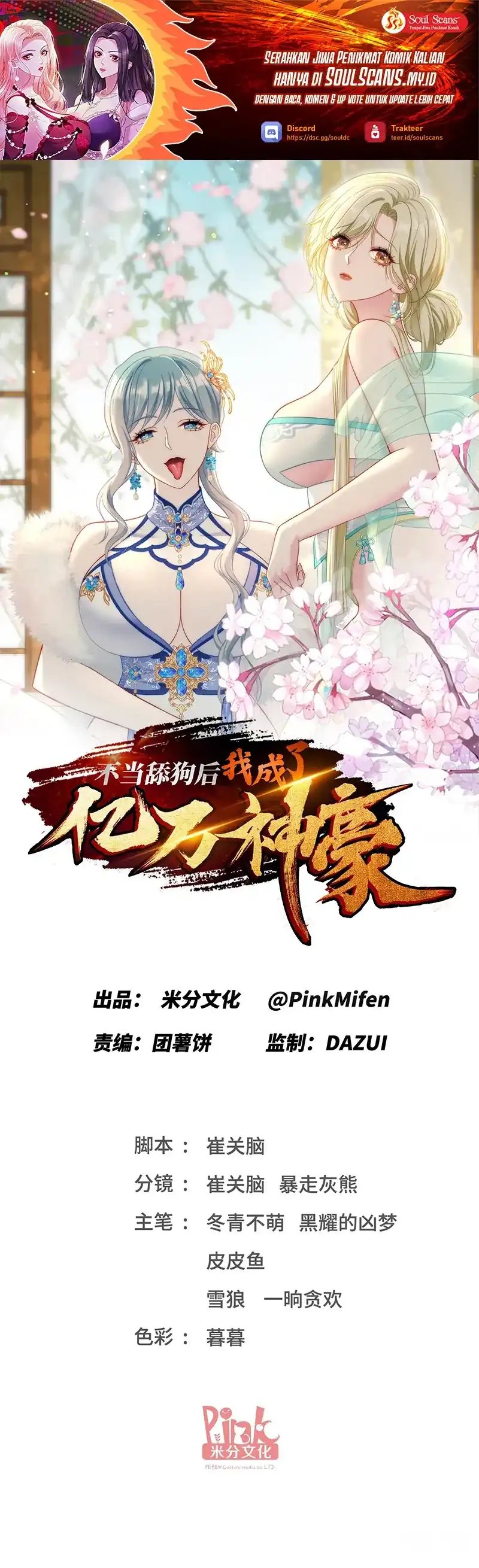 After Improperly Licking a Dog, I Became a Billionaire Chapter 270 Gambar 2