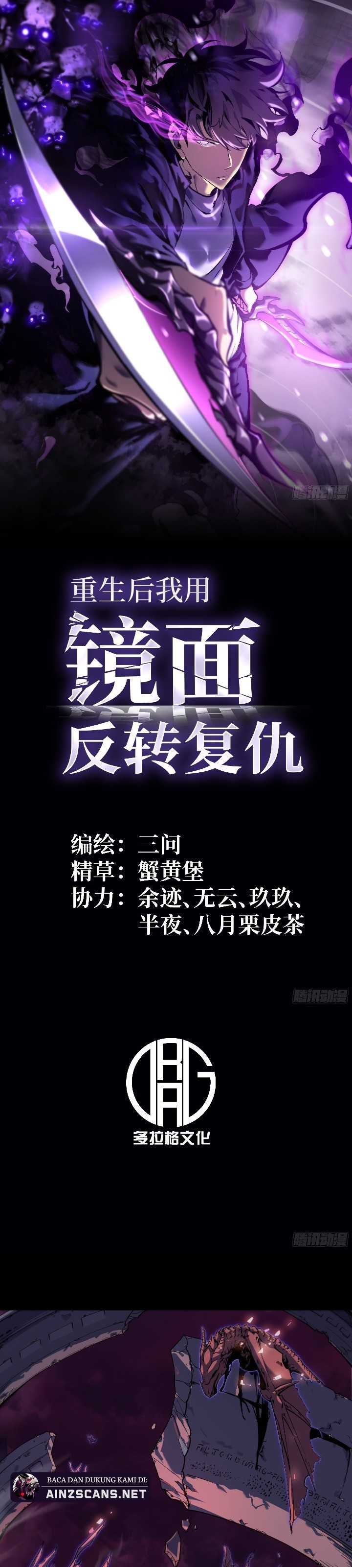 After Rebirth, I Used Mirror Reversal For Vengeance Chapter 01 Gambar 2