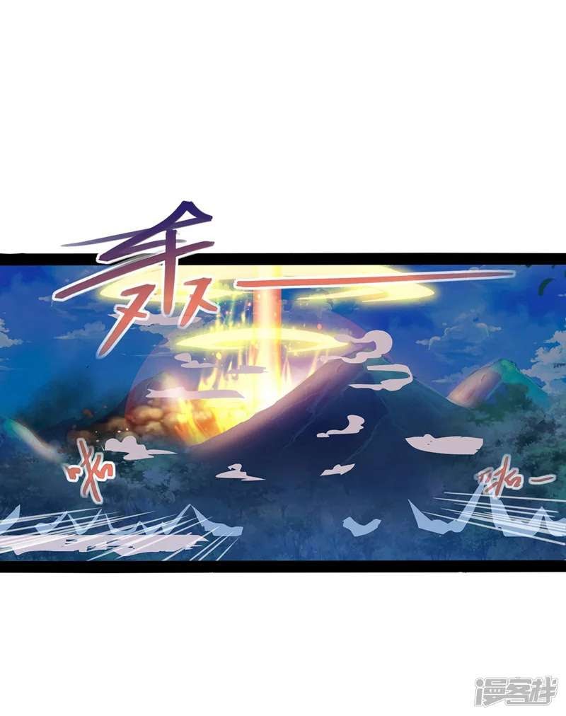 Against The Heaven Supreme (The Guardians Heaven) Chapter 14 Gambar 27
