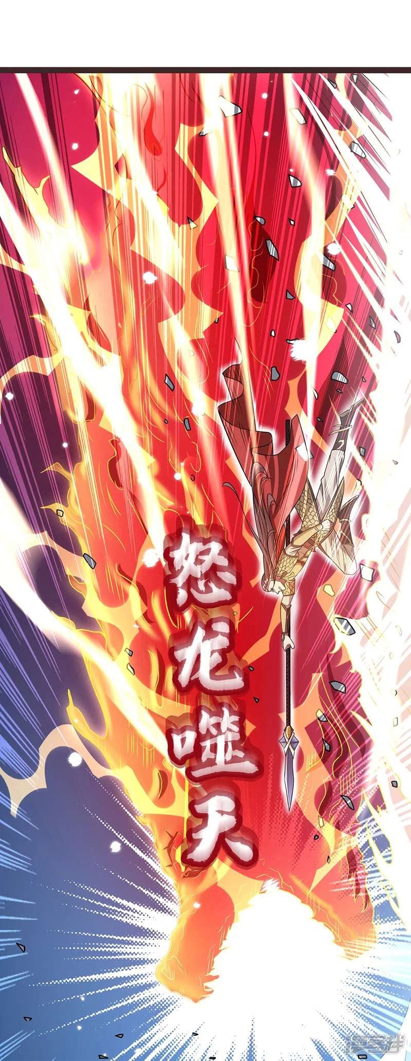 Against The Heaven Supreme (The Guardians Heaven) Chapter 17 Gambar 15