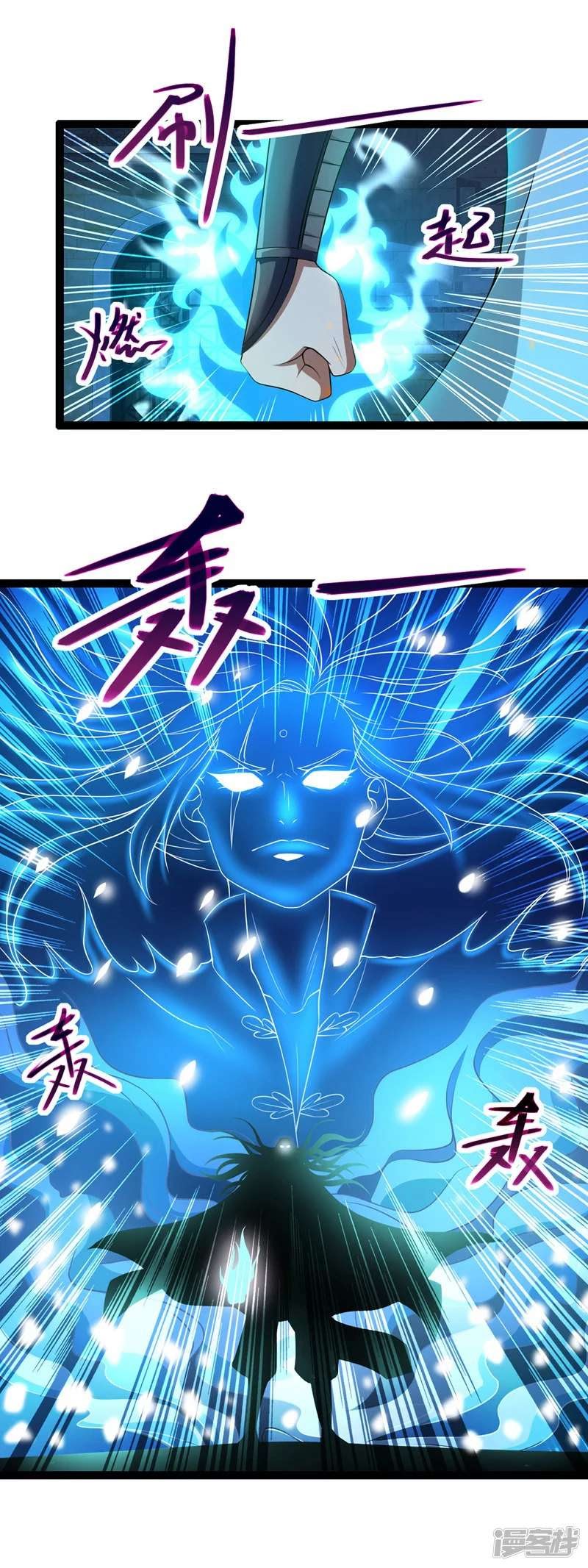 Against The Heaven Supreme (The Guardians Heaven) Chapter 17 Gambar 17