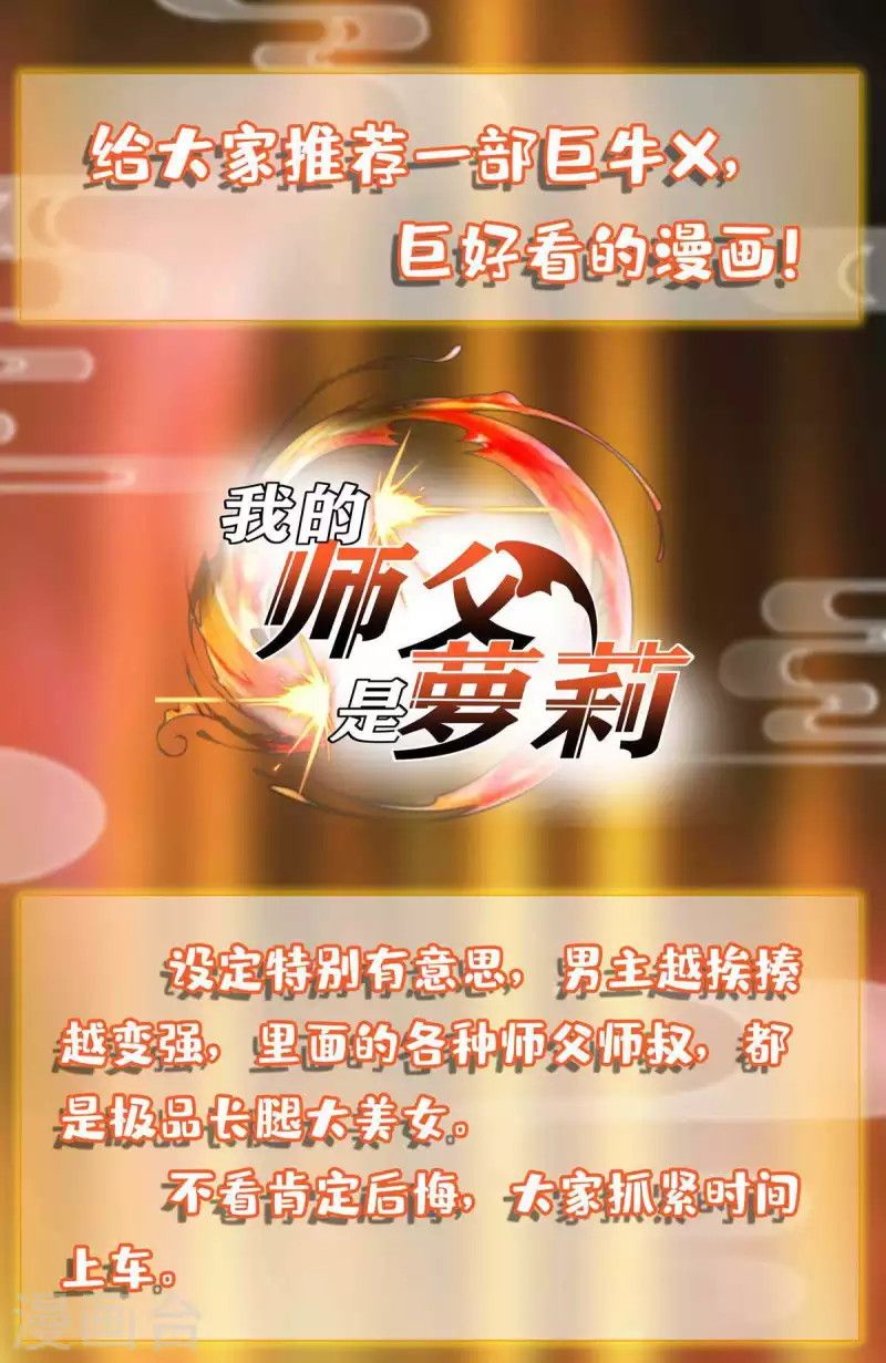 Against The Heaven Supreme (The Guardians Heaven) Chapter 92 Gambar 21
