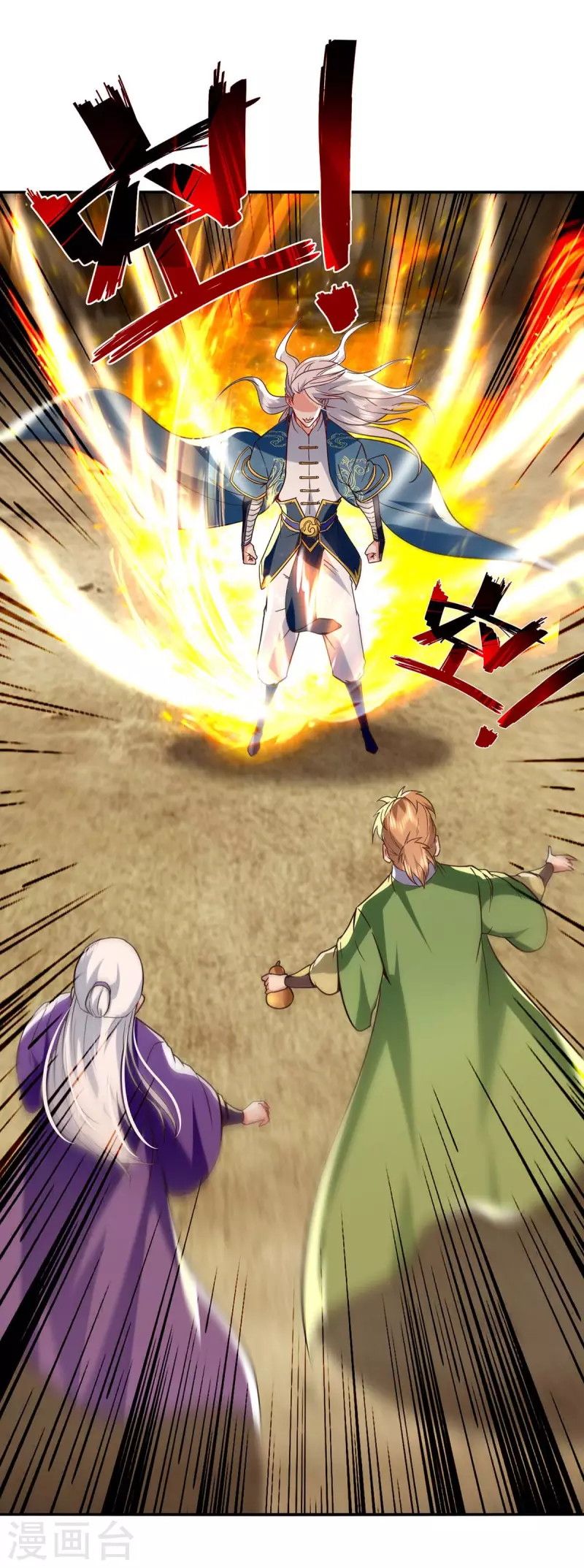 Against The Heaven Supreme (The Guardians Heaven) Chapter 109 Gambar 23