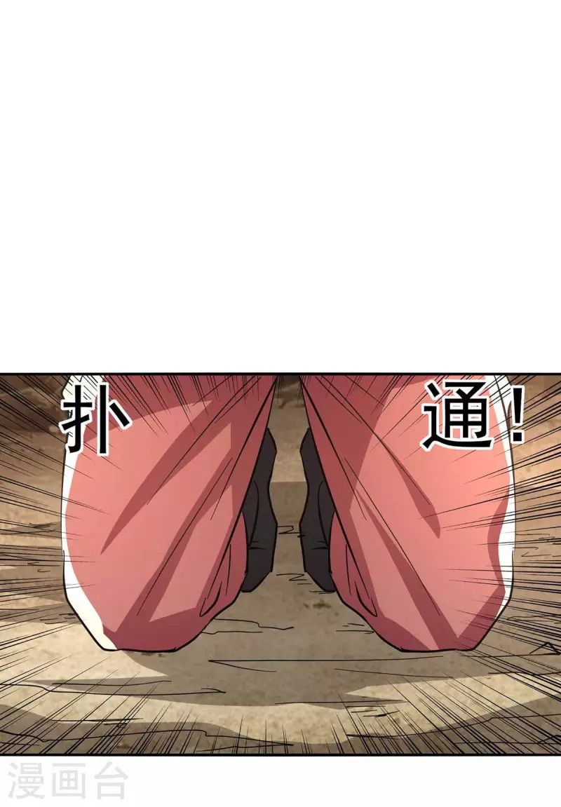 Against The Heaven Supreme (The Guardians Heaven) Chapter 113 Gambar 22