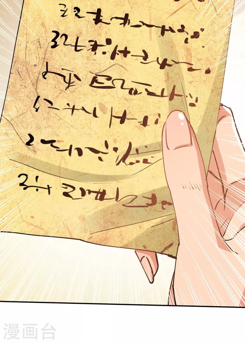 Against The Heaven Supreme (The Guardians Heaven) Chapter 156 Gambar 14