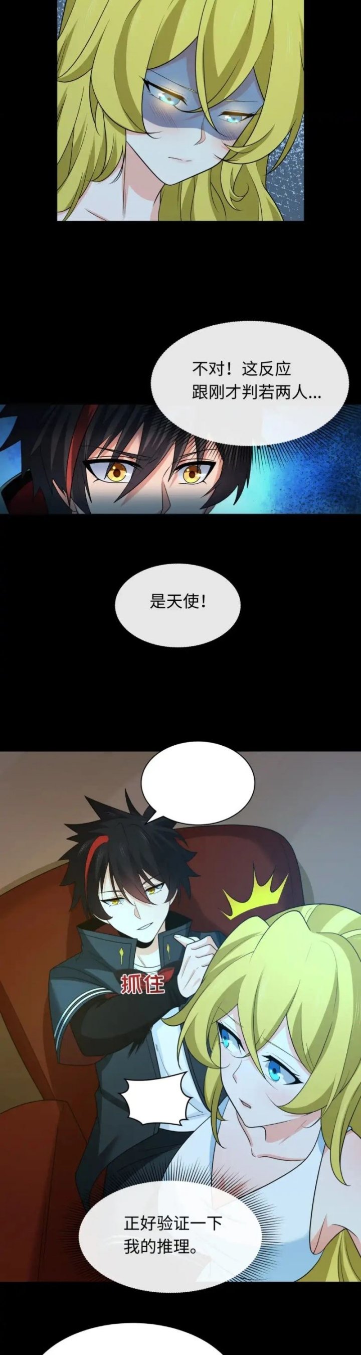 Age of Terror Chapter 246 Gambar 16