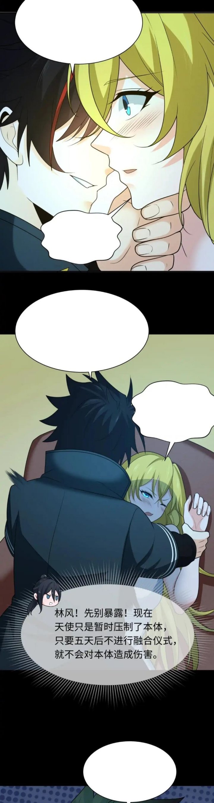 Age of Terror Chapter 246 Gambar 17