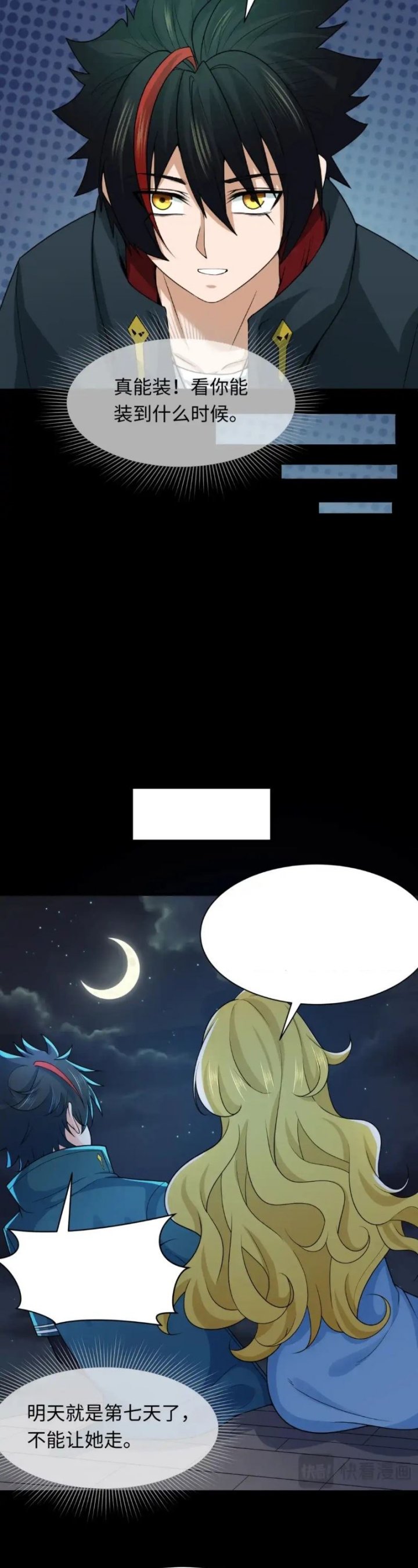 Age of Terror Chapter 246 Gambar 18