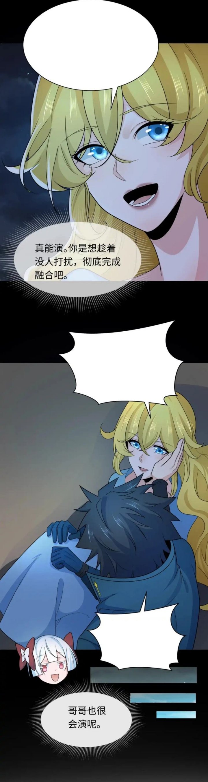 Age of Terror Chapter 246 Gambar 19