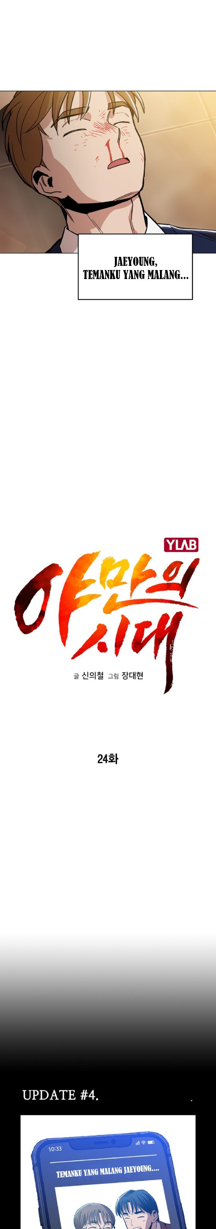 Age of Barbarism (The Age of Cruelity) Chapter 24 Gambar 7