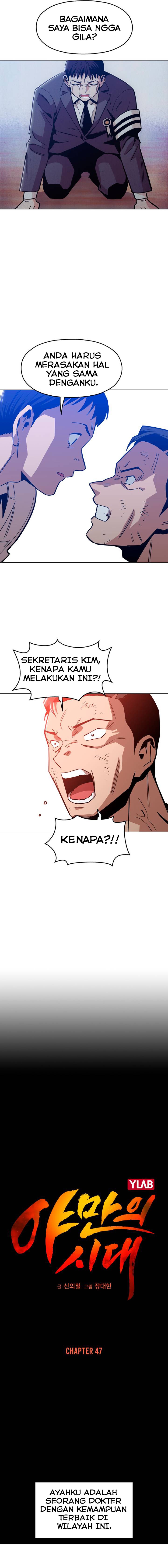Age of Barbarism (The Age of Cruelity) Chapter 47 Gambar 4