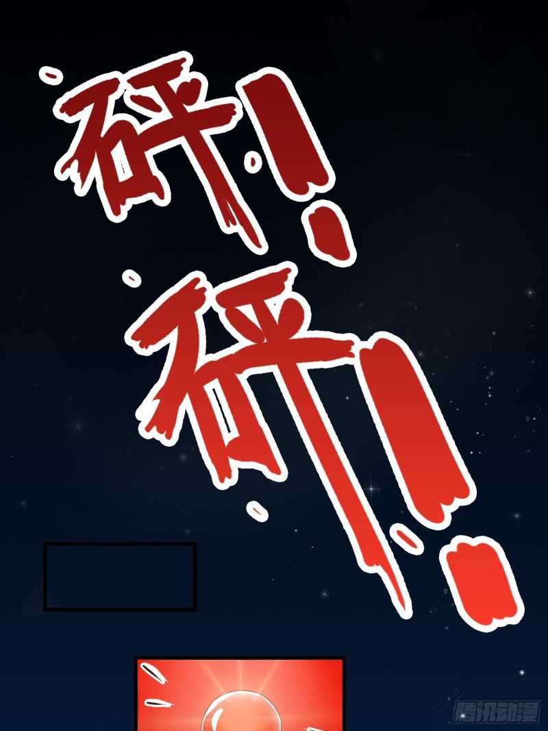 Agent Crazy Concubine: Peerless Comprehension Chapter 01 Gambar 3