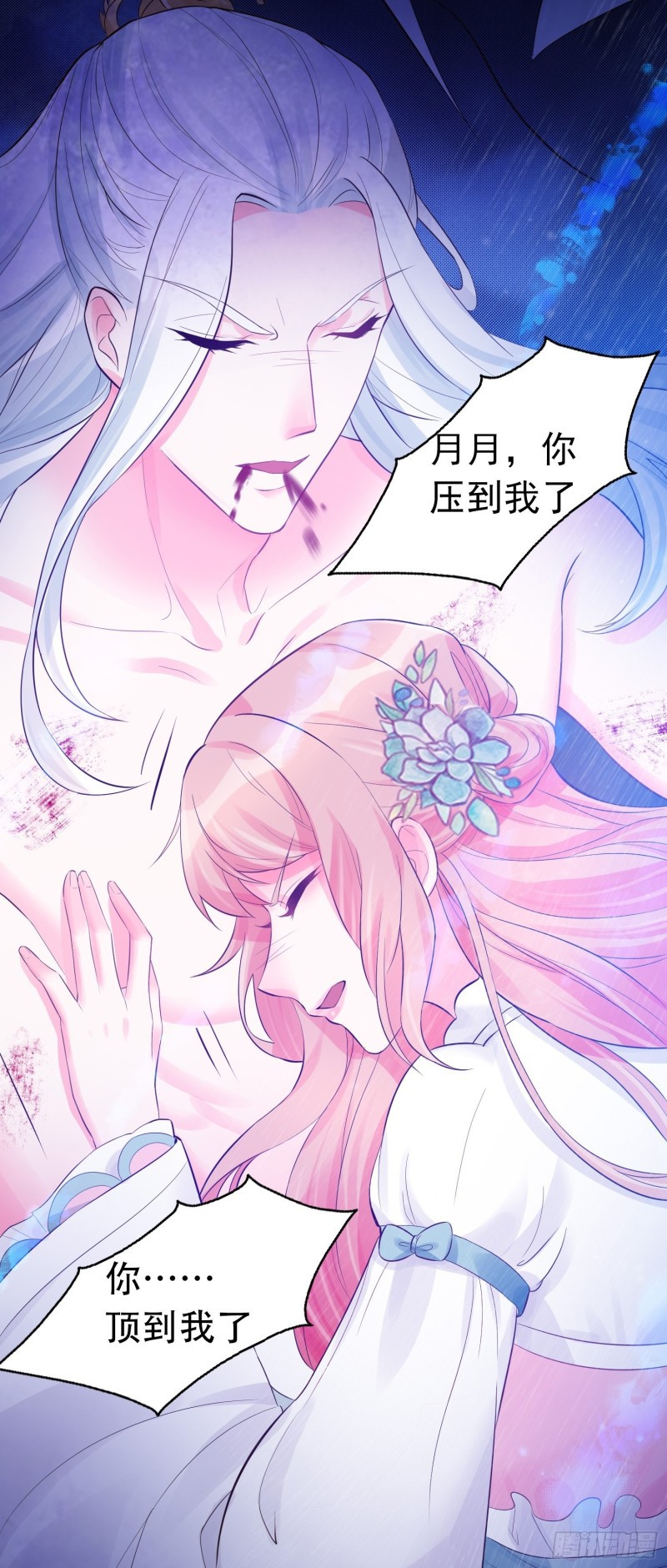 Agent Crazy Concubine: Peerless Comprehension Chapter 06 Gambar 24