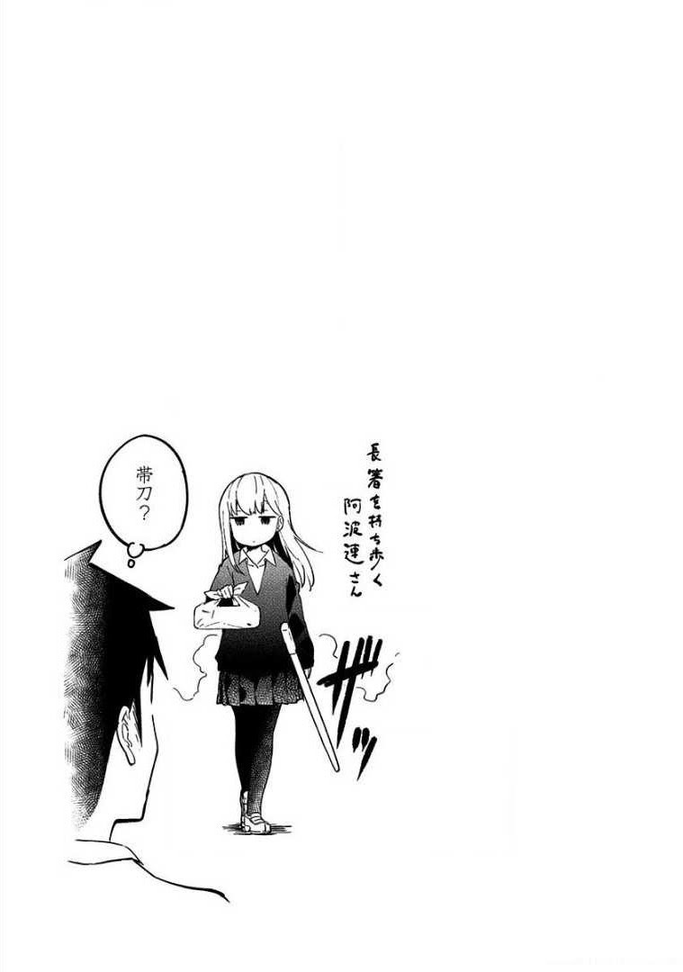 Aharen-san wa Hakarenai Chapter 07 Gambar 15