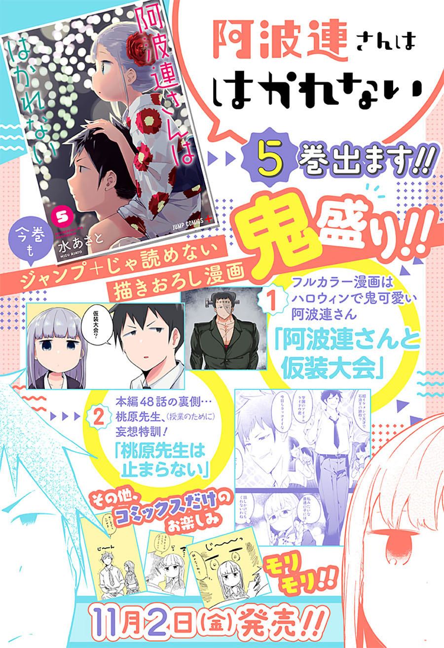 Aharen-san wa Hakarenai Chapter 52 Gambar 2