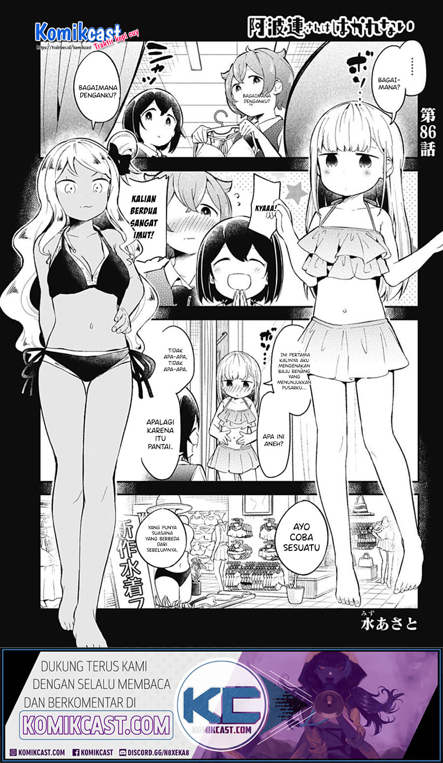 Aharen-san wa Hakarenai Chapter 86 Gambar 2