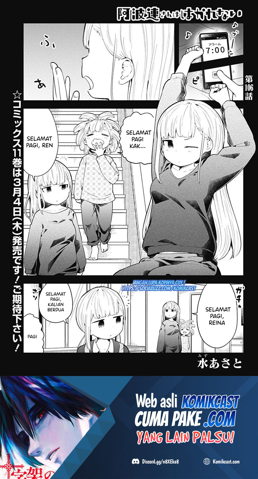 Aharen-san wa Hakarenai Chapter 106 Gambar 2
