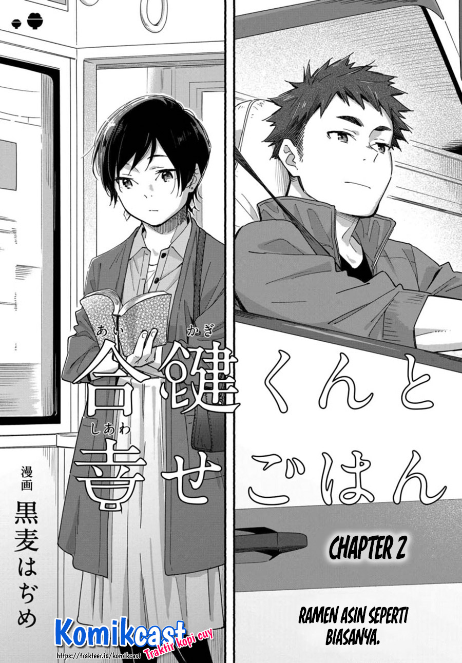 Aikagi-kun to Shiawase Gohan Chapter 02 Gambar 4