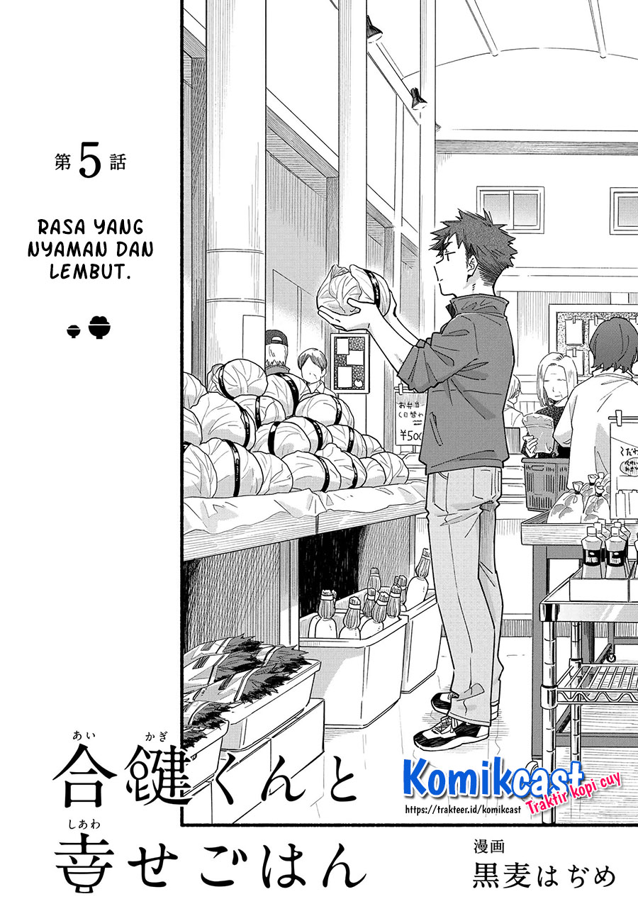 Aikagi-kun to Shiawase Gohan Chapter 05 Gambar 5