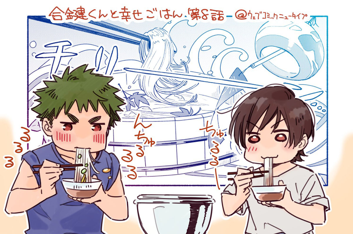 Aikagi-kun to Shiawase Gohan Chapter 08 Gambar 27