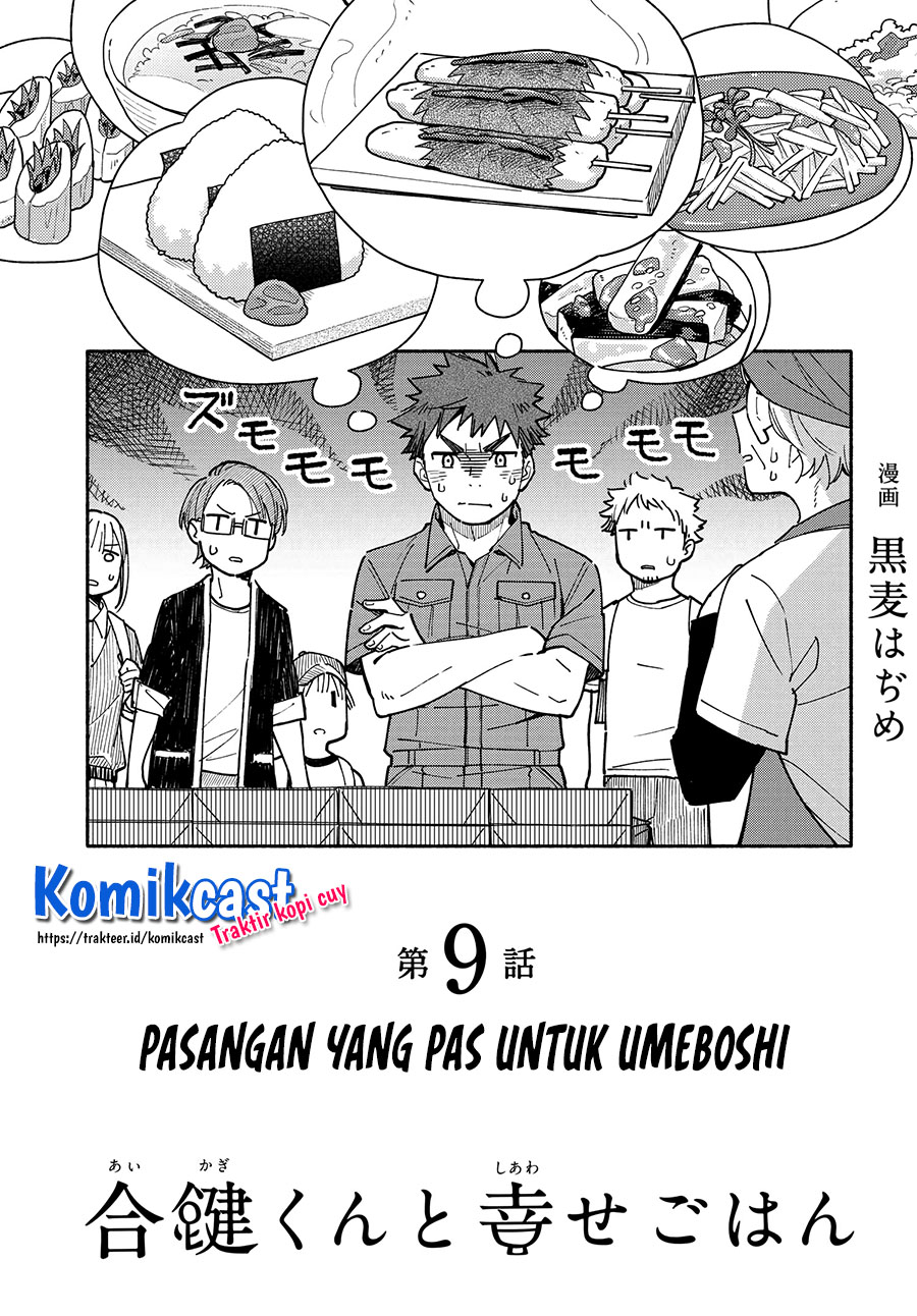 Aikagi-kun to Shiawase Gohan Chapter 09 Gambar 6