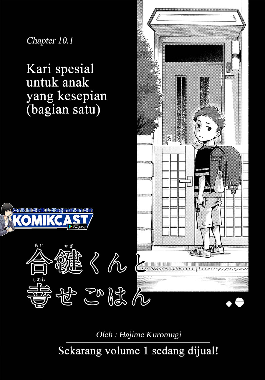 Aikagi-kun to Shiawase Gohan Chapter 10.1 Gambar 4