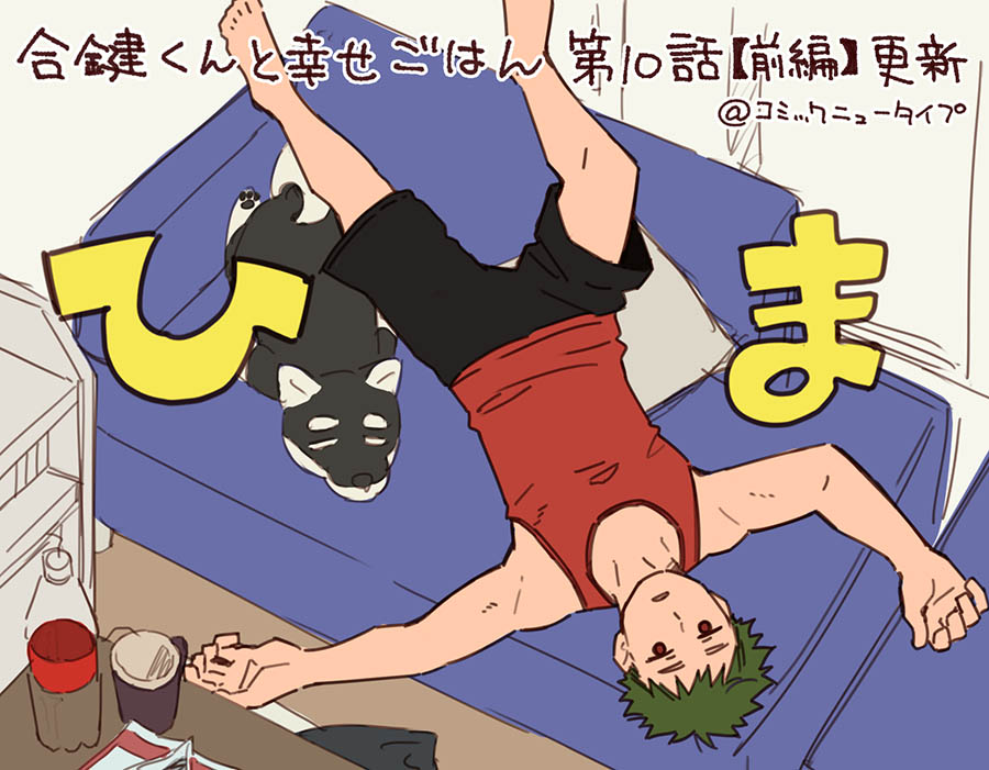Aikagi-kun to Shiawase Gohan Chapter 10.1 Gambar 16