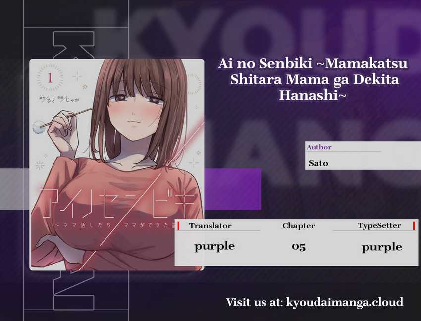 Ainosenbiki ~Mama Katsu Shitara Mama ga Dekita Hanashi~ Chapter 05 Gambar 1