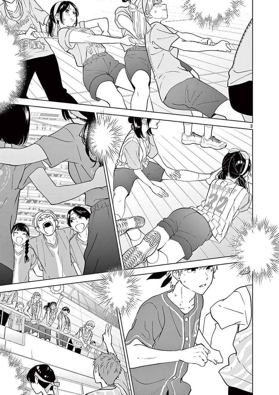 Aishiteru Game wo Owarasetai Chapter 52 Gambar 4