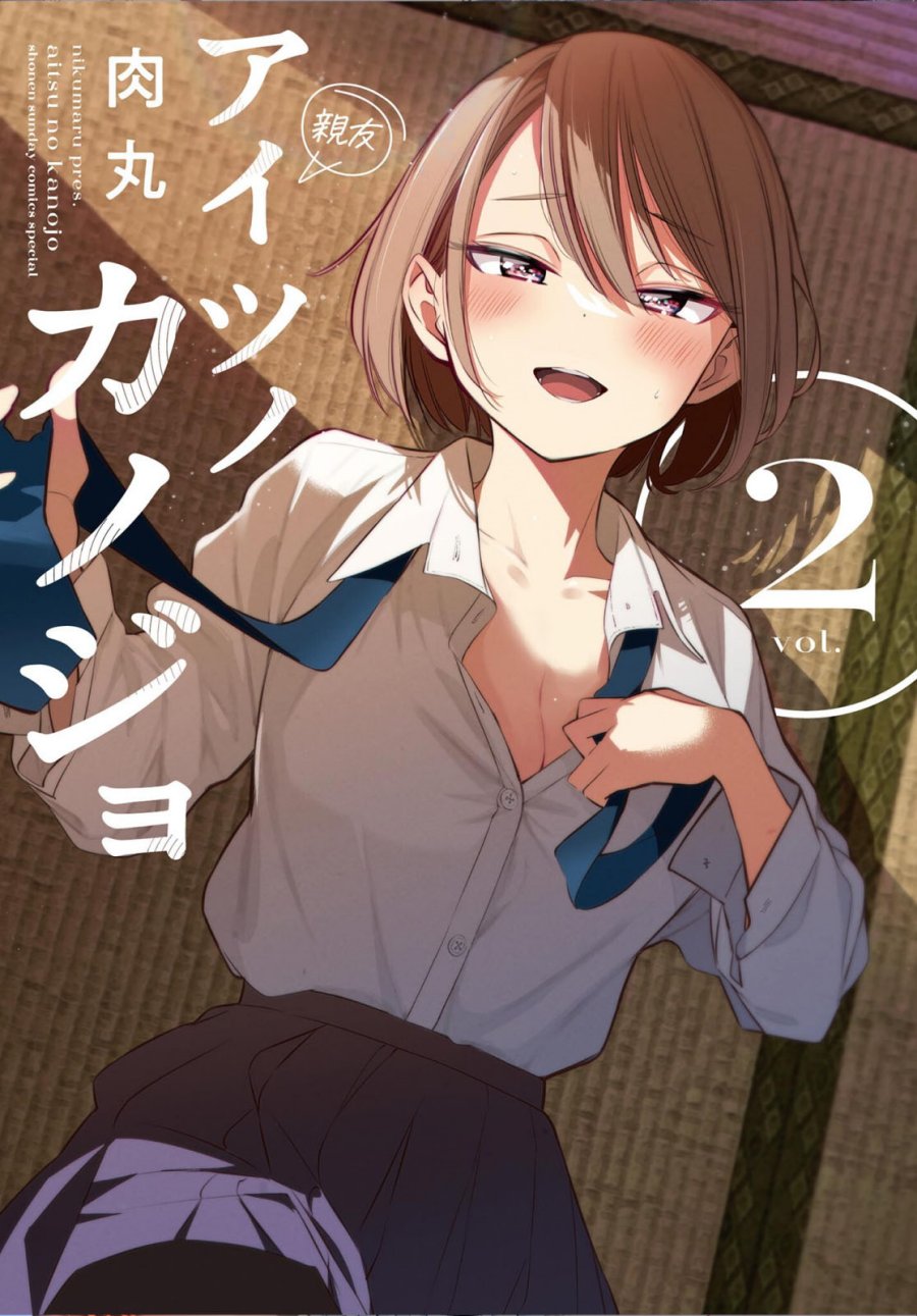 Aitsu no Kanojo Chapter 10 Gambar 1