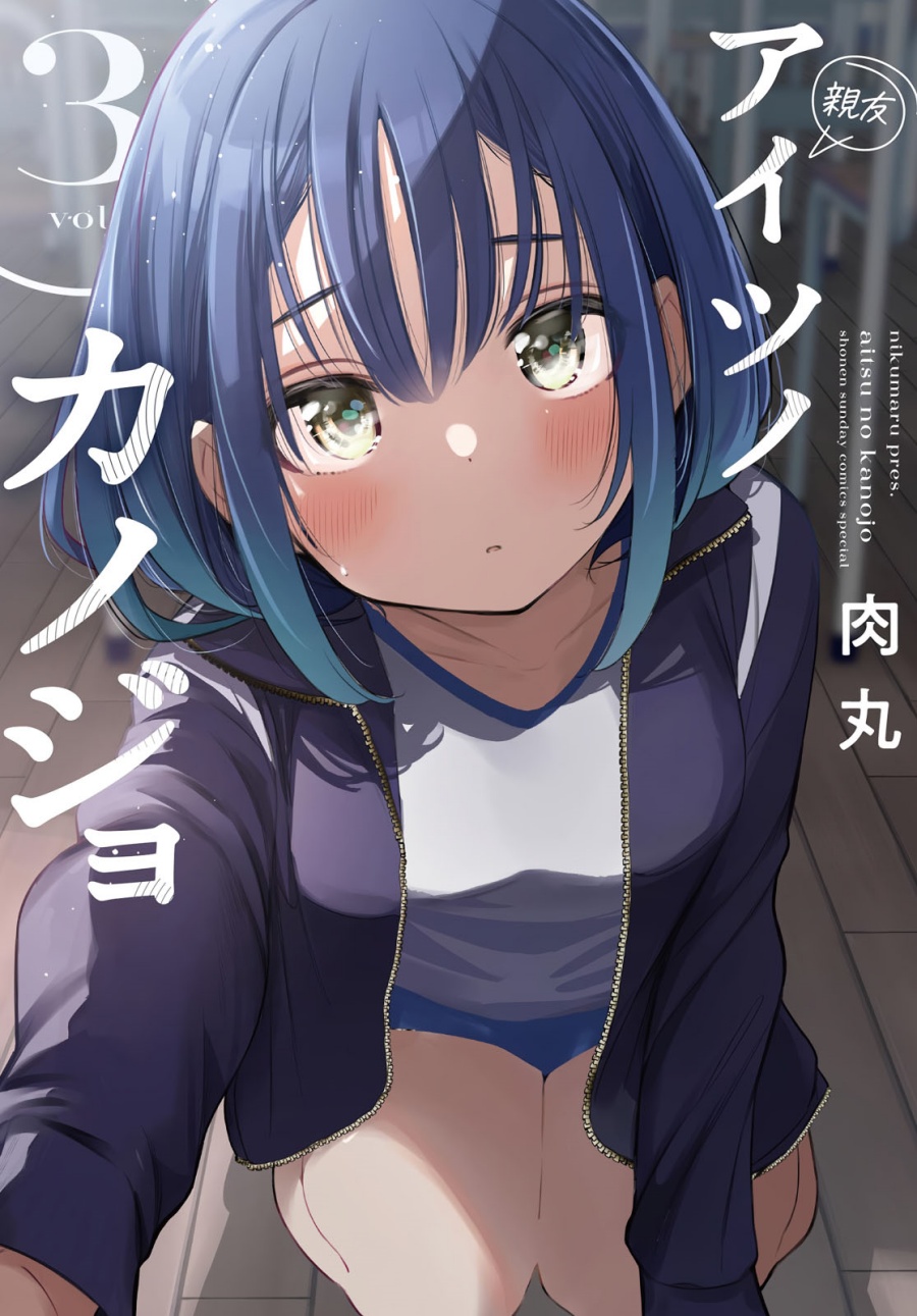 Aitsu no Kanojo Chapter 22 Gambar 1