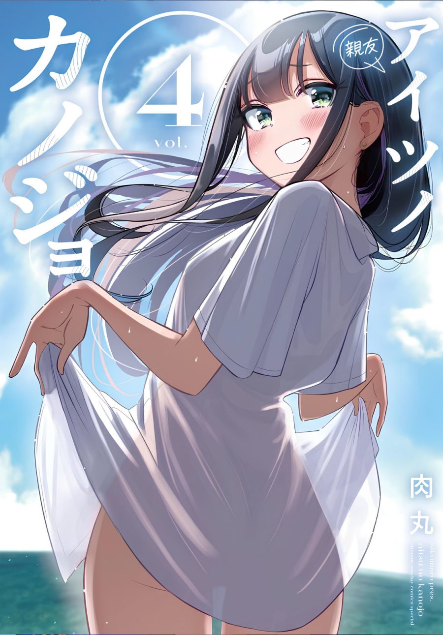 Aitsu no Kanojo Chapter 31 Gambar 1