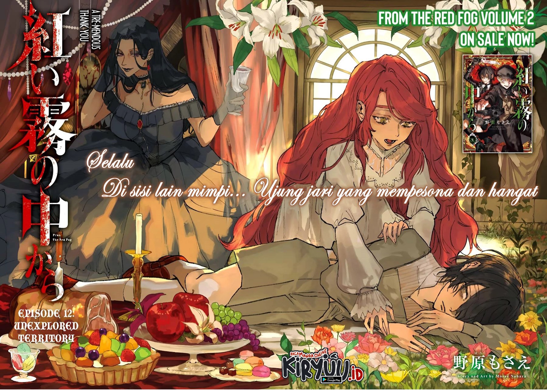 Akai Kiri no Naka Kara Chapter 12 Gambar 3