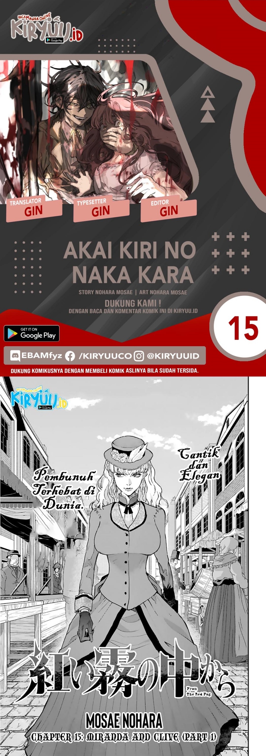 Akai Kiri no Naka Kara Chapter 15 Gambar 1