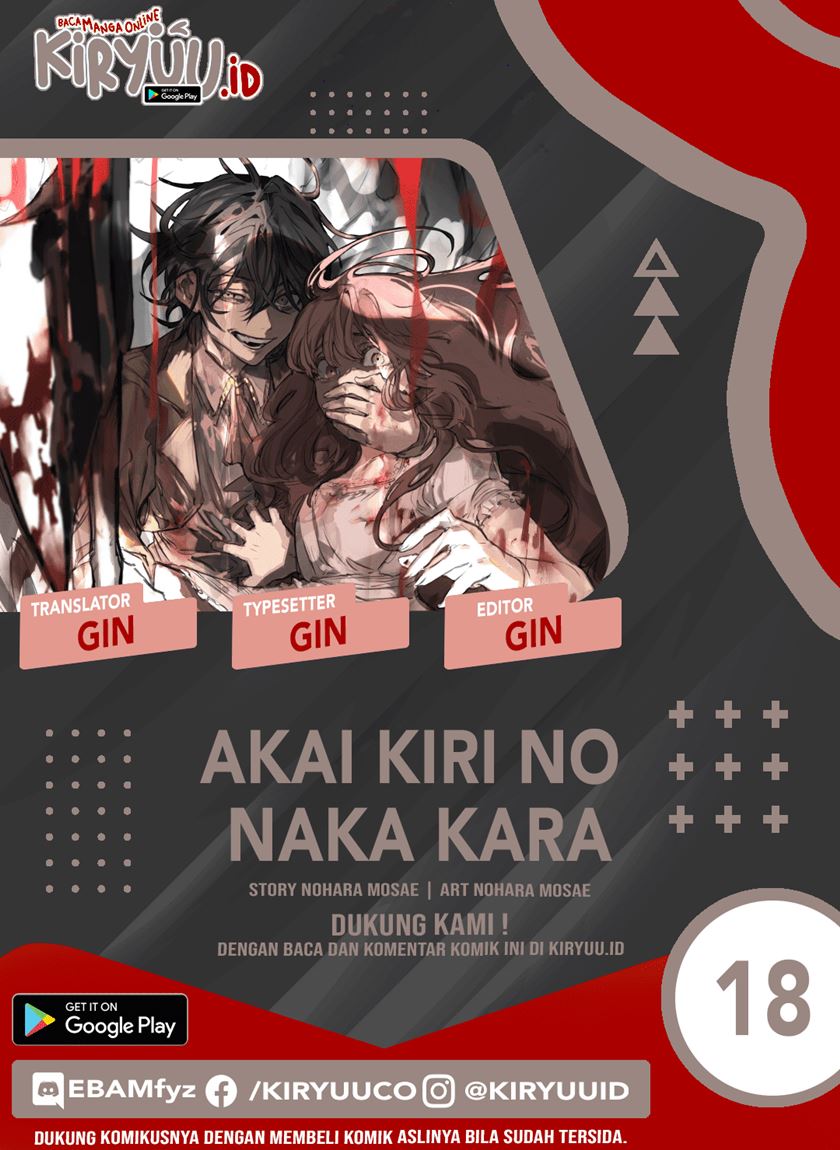 Akai Kiri no Naka Kara Chapter 18 Gambar 1